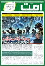 Ummat News 10 October 2025_page-0001