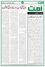 Ummat News 10 October 2025_page-0006