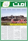 Ummat17Octobe 2025_page-0001