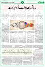 Ummat17Octobe 2025_page-0009