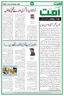 Ummat News 24 October 2025_page-0006