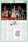 Ummat News 24 October 2025_page-0008