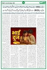 Ummat News 24 October 2025_page-0010