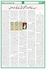 Ummat News 24 October 2025_page-0011