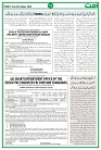 Ummat News 24 October 2025_page-0015