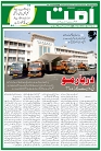 UMMAT 07 November 2025 ISSUE_page-0001