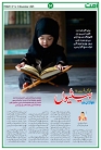 UMMAT 07 November 2025 ISSUE_page-0004