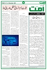 UMMAT 07 November 2025 ISSUE_page-0006
