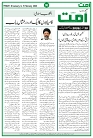 Ummat News 30 January 2026_page-0006