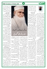 Ummat News 30 January 2026_page-0008