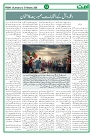 Ummat News 30 January 2026_page-0012