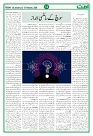 Ummat News 30 January 2026_page-0014