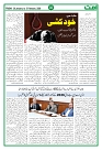 Ummat News 30 January 2026_page-0003