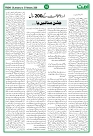 Ummat News 30 January 2026_page-0010