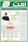 Ummat 27 February 2026_page-0001