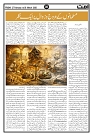 Ummat 27 February 2026_page-0008