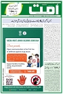 Ummat 13 March 2026_page-0001