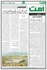 Ummat 13 March 2026_page-0006