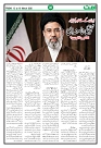Ummat 13 March 2026_page-0008