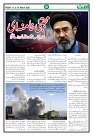 Ummat 13 March 2026_page-0009