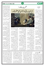Ummat 13 March 2026_page-0012