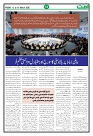 Ummat 13 March 2026_page-0014
