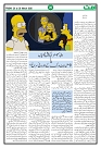 Ummat20 March 2026_page-0009