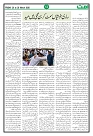 Ummat20 March 2026_page-0013