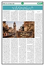 Ummat20 March 2026_page-0014