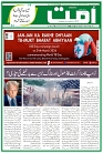 Ummat 27 March 2026_page-0001