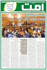 Ummat 03 April 2026_page-0001