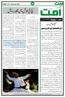 Ummat 03 April 2026_page-0006