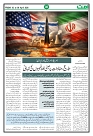 Ummat 03 April 2026_page-0008