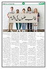 Ummat 03 April 2026_page-0010