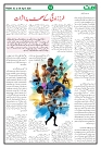 Ummat 03 April 2026_page-0012