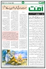 UMMAT P6