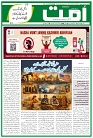 Ummat 17 April 2026 issue_page-0001