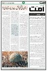 Ummat 17 April 2026 issue_page-0006