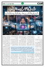 Ummat 17 April 2026 issue_page-0011