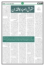 Ummat 17 April 2026 issue_page-0012