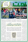 Ummat 24 April 2026 ISSUE_page-0001