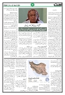 Ummat 24 April 2026 ISSUE_page-0009