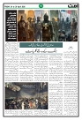 Ummat 24 April 2026 ISSUE_page-0011