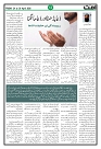Ummat 24 April 2026 ISSUE_page-0013