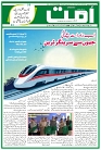 Ummat 01 May 2026_page-0001