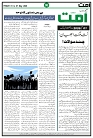 Ummat 01 May 2026_page-0006