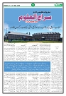 Ummat 01 May 2026_page-0011
