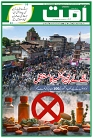 Ummat 08 May 2026_page-0001