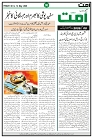 Ummat 08 May 2026_page-0006