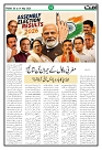Ummat 08 May 2026_page-0013